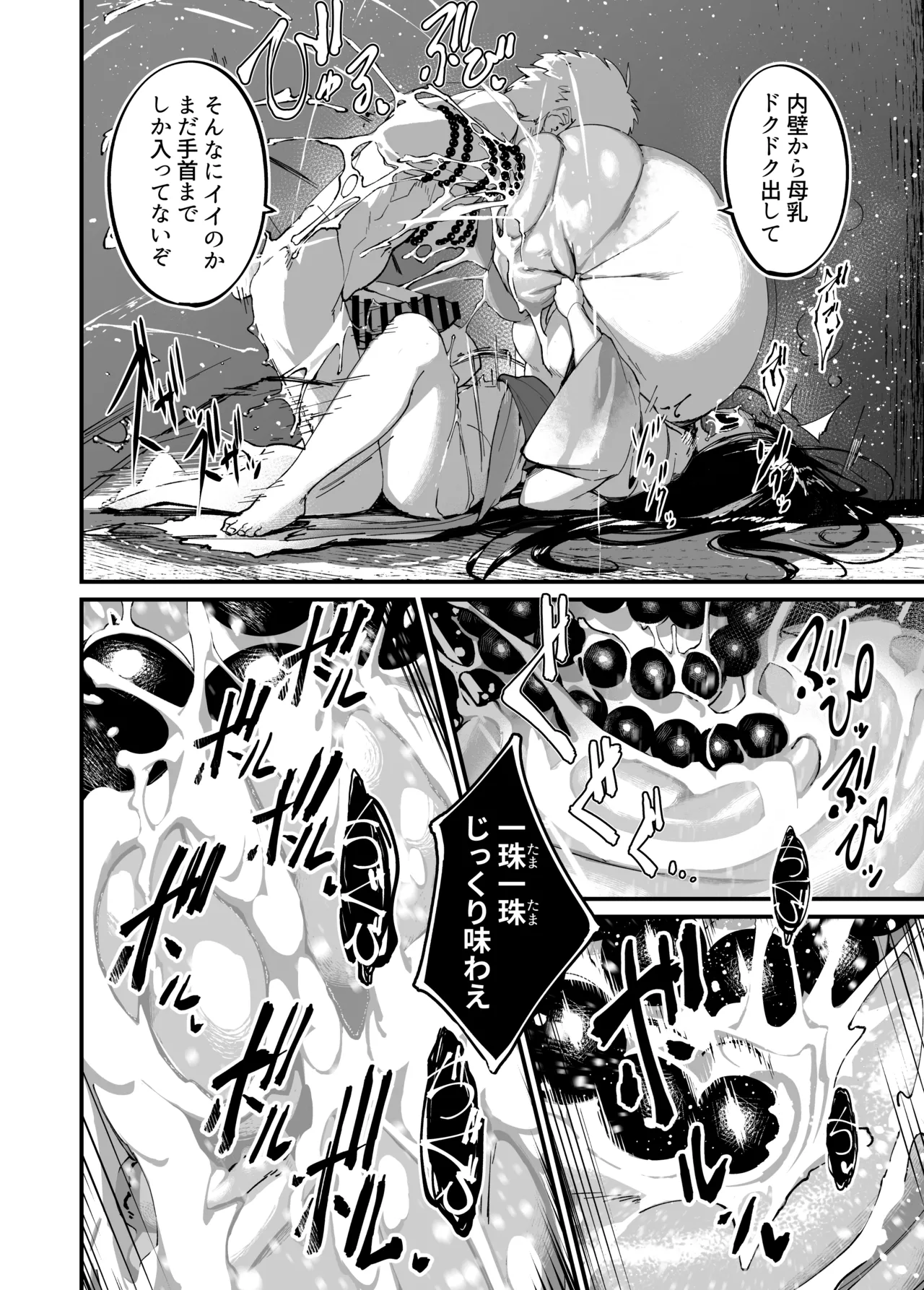 Jibakurei-chan wa Oppai ga Yowai. page 36 original parody - sole female sole male hentai manga - read online free