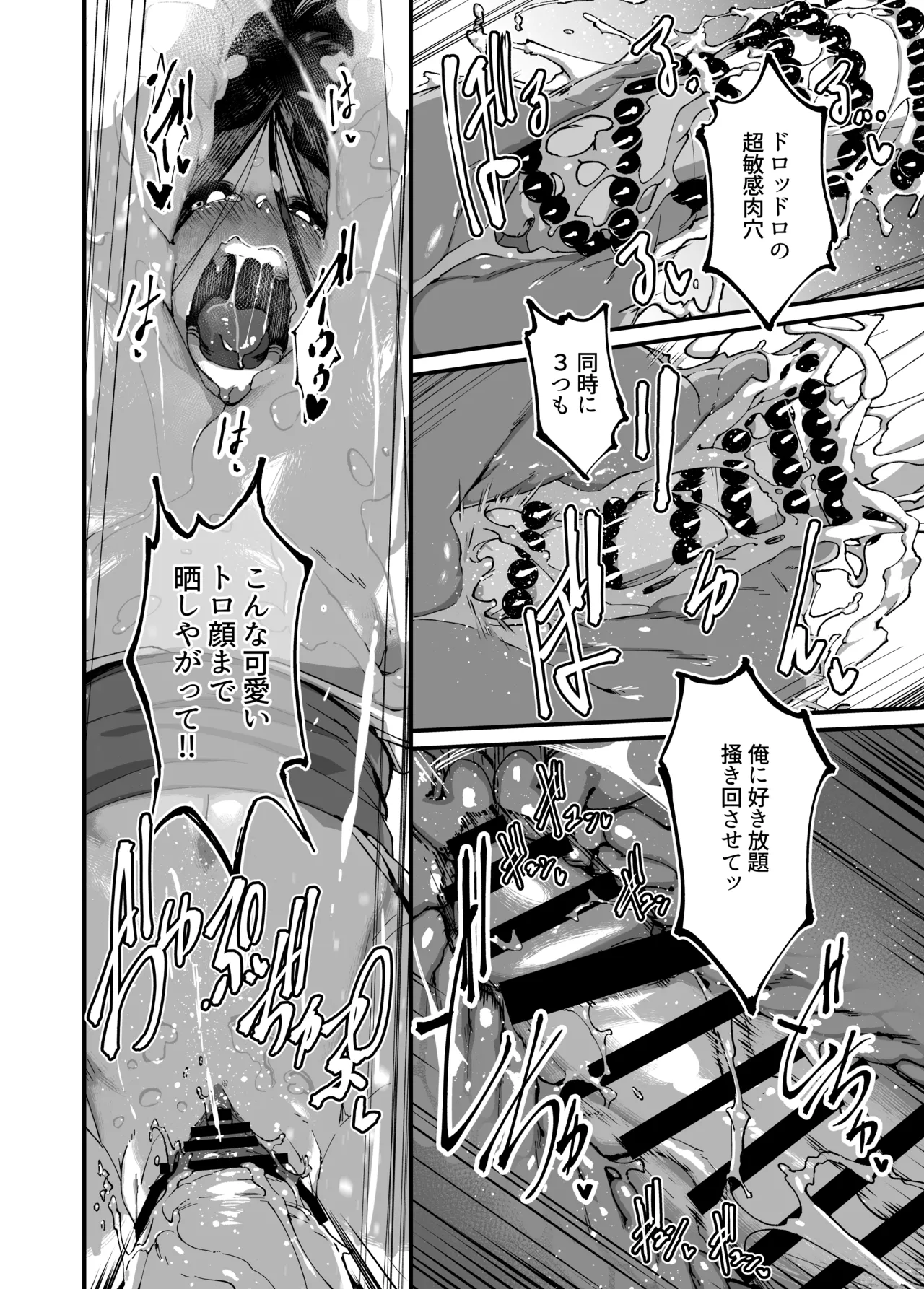 Jibakurei-chan wa Oppai ga Yowai. page 40 original parody - squirting big breasts hentai manga - read online free