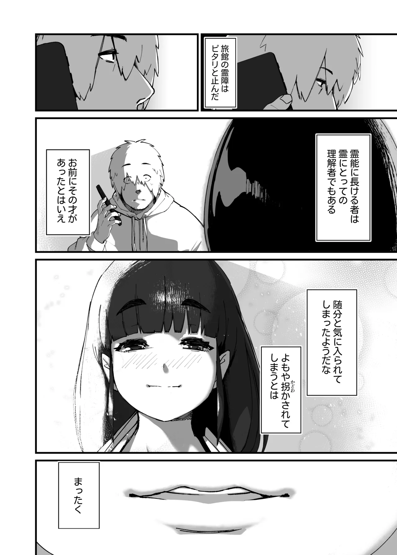 Jibakurei-chan wa Oppai ga Yowai. page 48 original parody - sole female sole male hentai manga - read online free