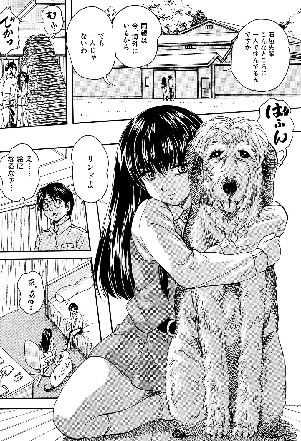 Ai to Iu Na no Shihai no Genri - Principle of Rule in Love. page 103 - hairy glasses hentai manga - read online free