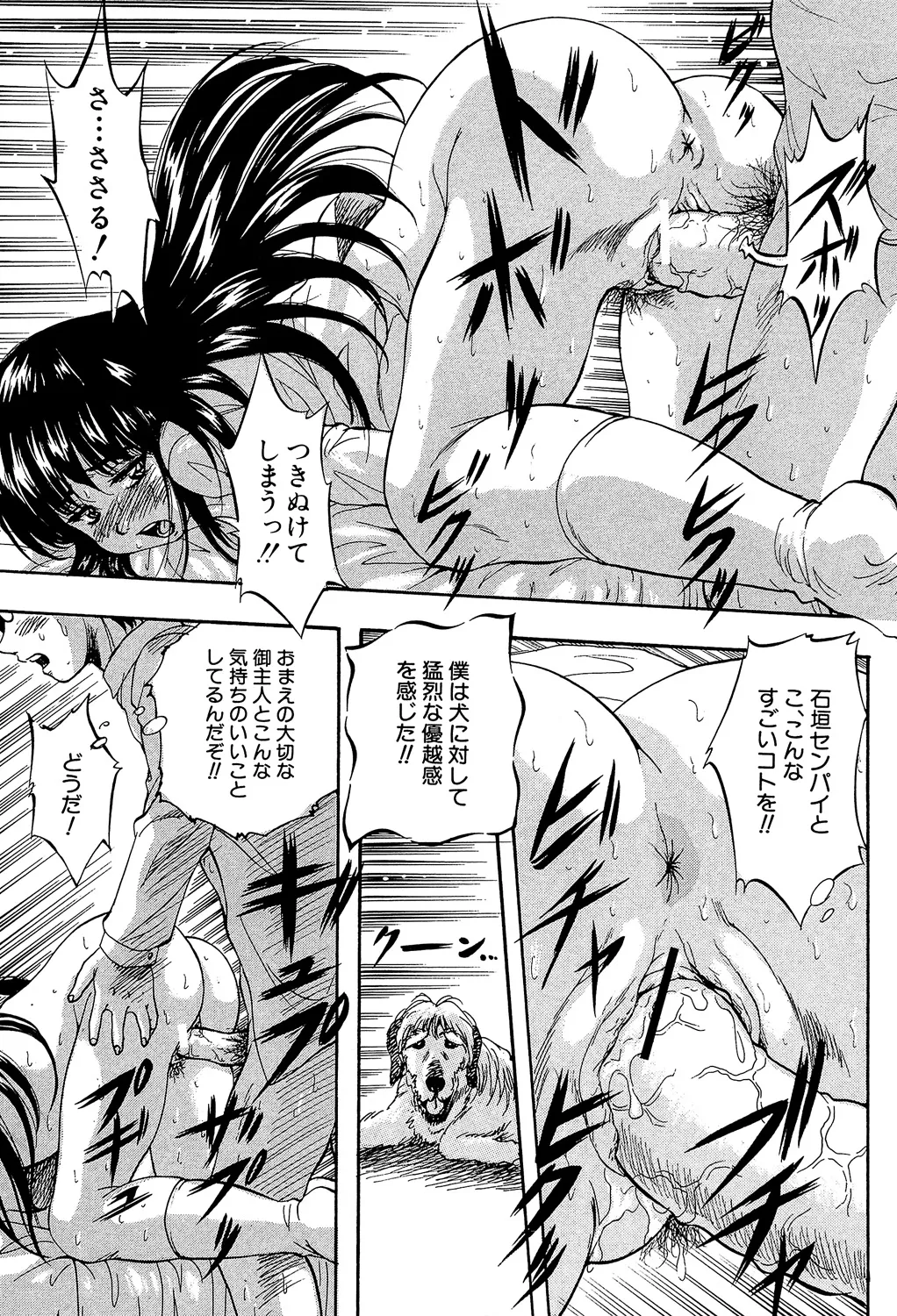 Ai to Iu Na no Shihai no Genri - Principle of Rule in Love. page 113 - hairy glasses hentai manga - read online free