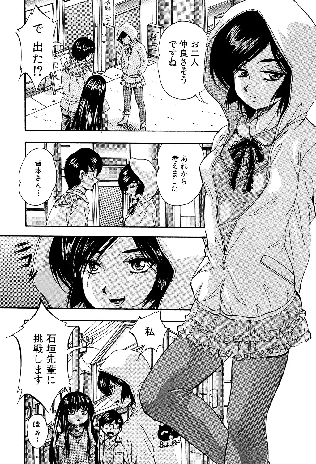 Ai to Iu Na no Shihai no Genri - Principle of Rule in Love. page 134 - hairy glasses hentai manga - read online free