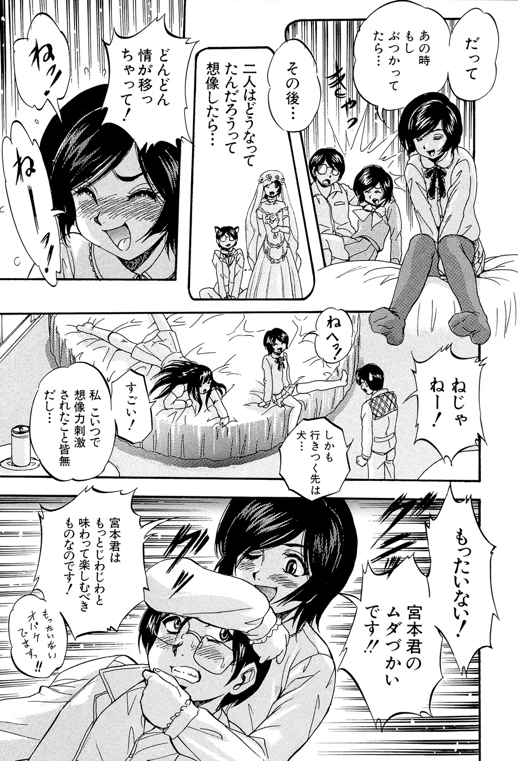 Ai to Iu Na no Shihai no Genri - Principle of Rule in Love. page 137 - triple penetration strap-on hentai manga - read online free