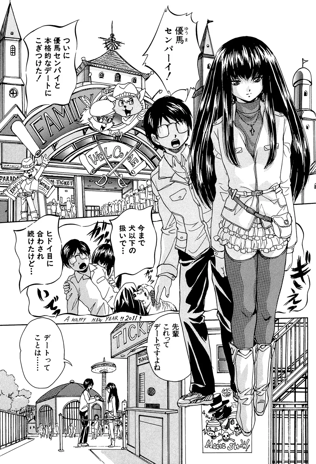 Ai to Iu Na no Shihai no Genri - Principle of Rule in Love. page 159 - triple penetration strap-on hentai manga - read online free