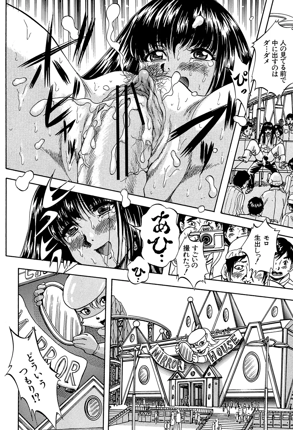 Ai to Iu Na no Shihai no Genri - Principle of Rule in Love. page 182 - triple penetration strap-on hentai manga - read online free