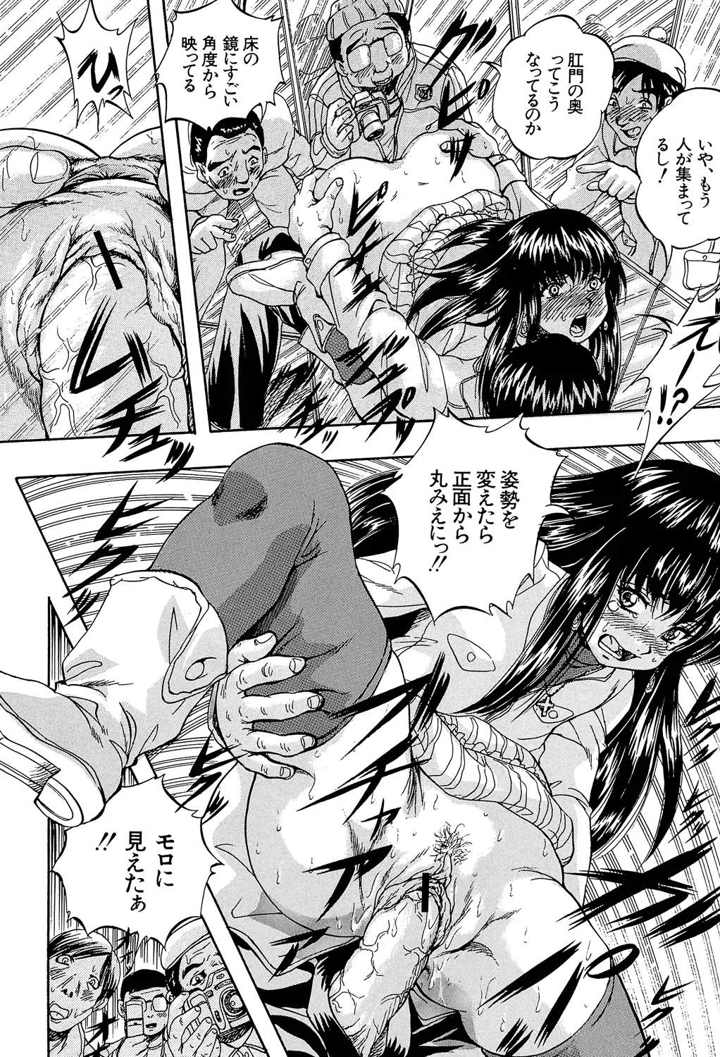 Ai to Iu Na no Shihai no Genri - Principle of Rule in Love. page 188 - triple penetration strap-on hentai manga - read online free