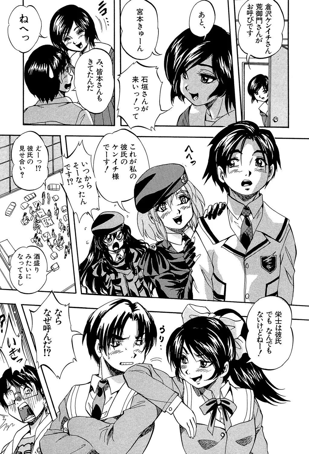 Ai to Iu Na no Shihai no Genri - Principle of Rule in Love. page 199 - triple penetration strap-on hentai manga - read online free