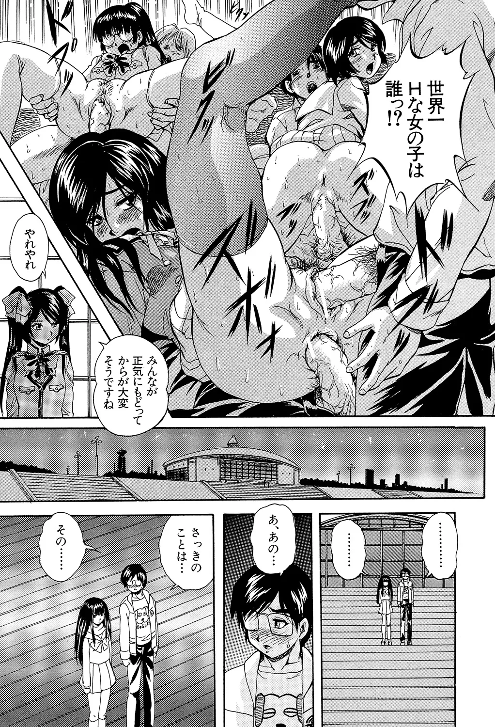 Ai to Iu Na no Shihai no Genri - Principle of Rule in Love. page 229 - hairy glasses hentai manga - read online free