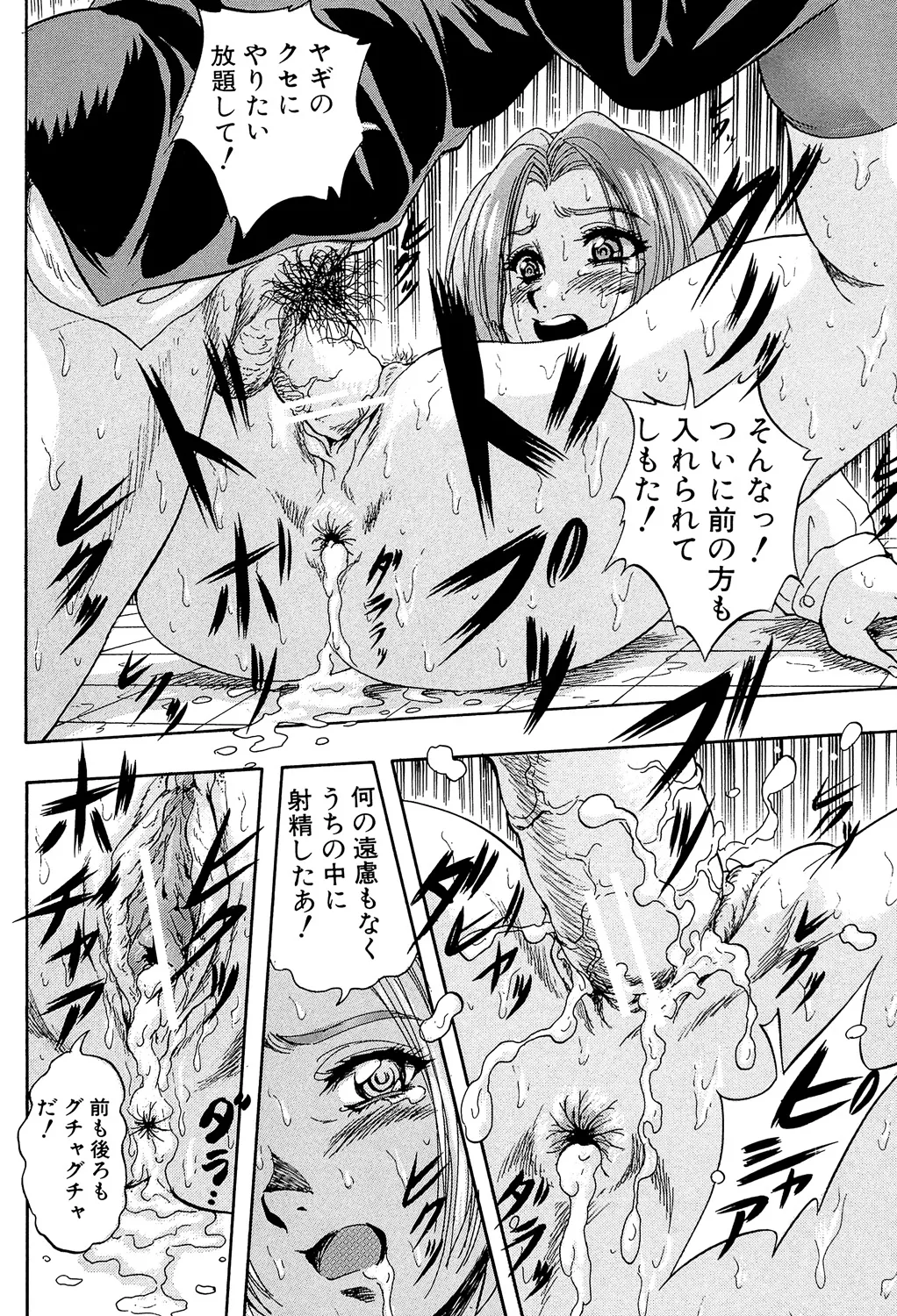 Ai to Iu Na no Shihai no Genri - Principle of Rule in Love. page 32 - hairy glasses hentai manga - read online free