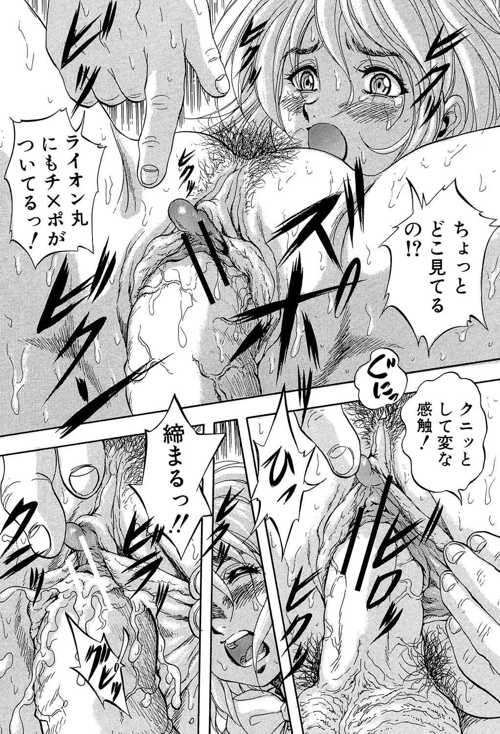 Ai to Iu Na no Shihai no Genri - Principle of Rule in Love. page 33 - hairy glasses hentai manga - read online free