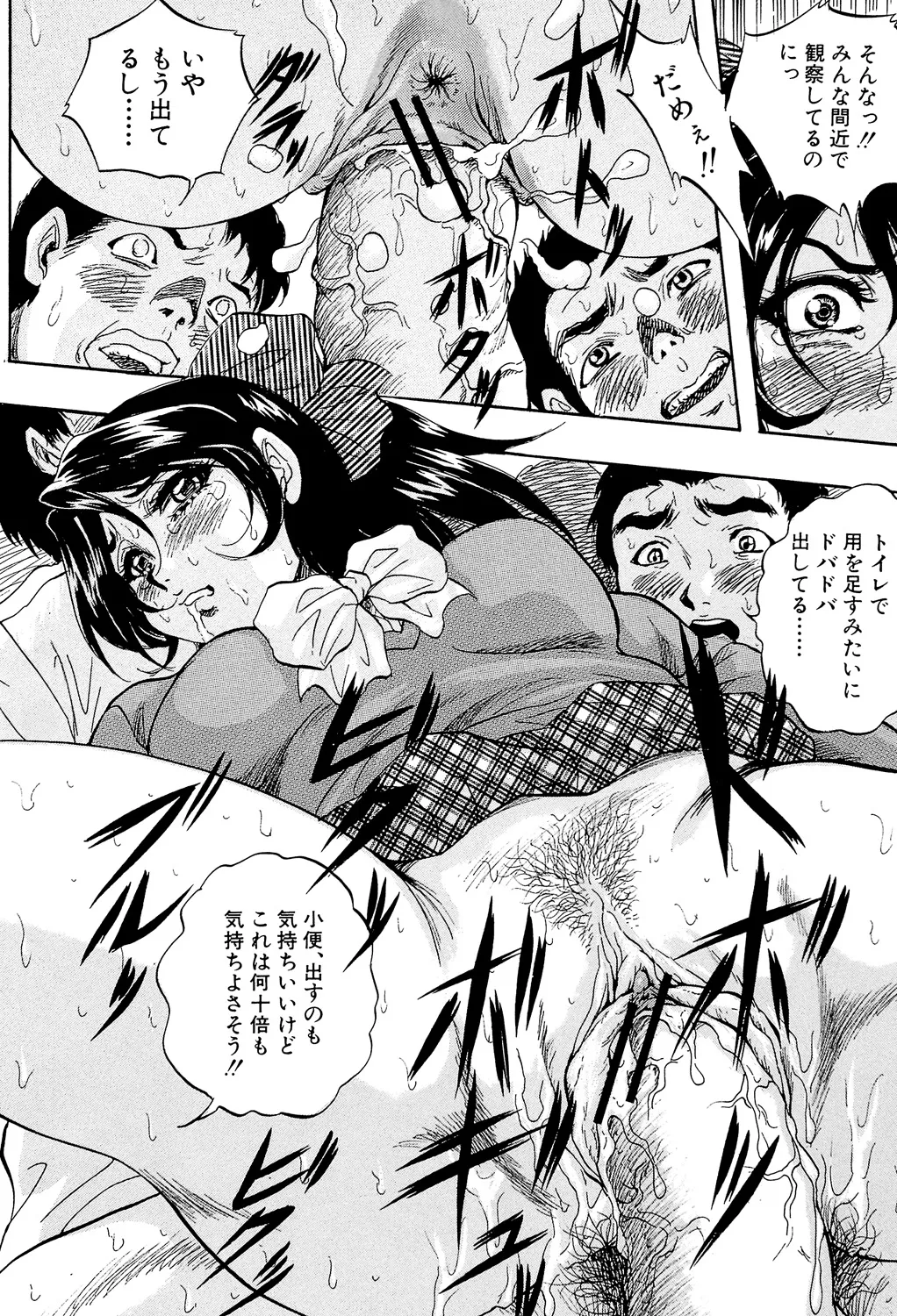 Ai to Iu Na no Shihai no Genri - Principle of Rule in Love. page 44 - hairy glasses hentai manga - read online free