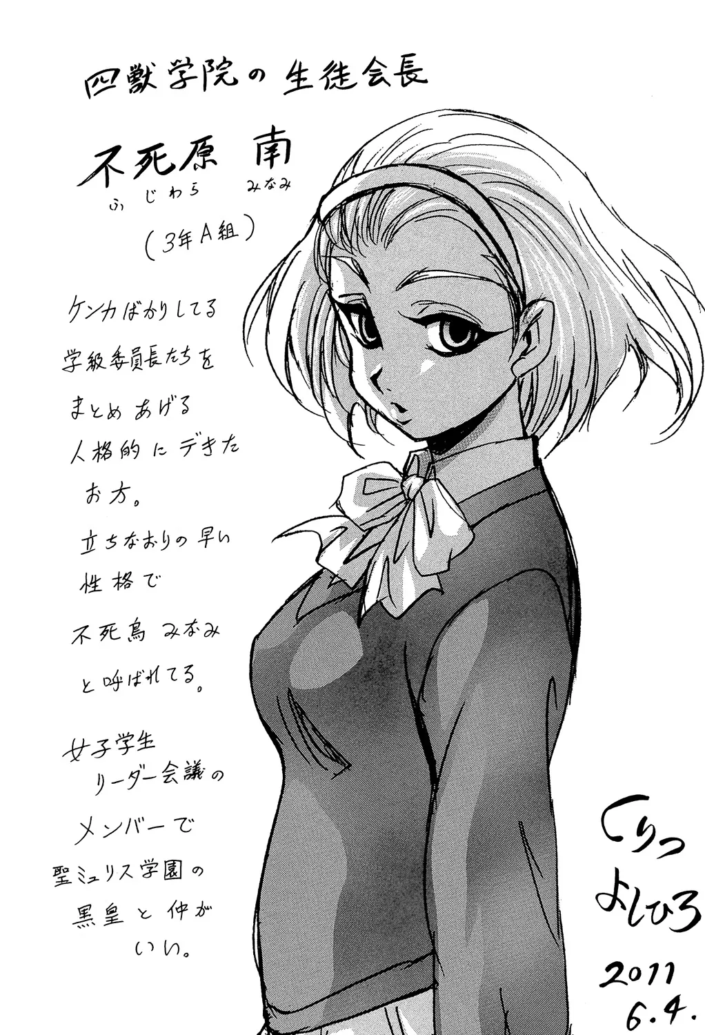 Ai to Iu Na no Shihai no Genri - Principle of Rule in Love. page 60 - hairy glasses hentai manga - read online free