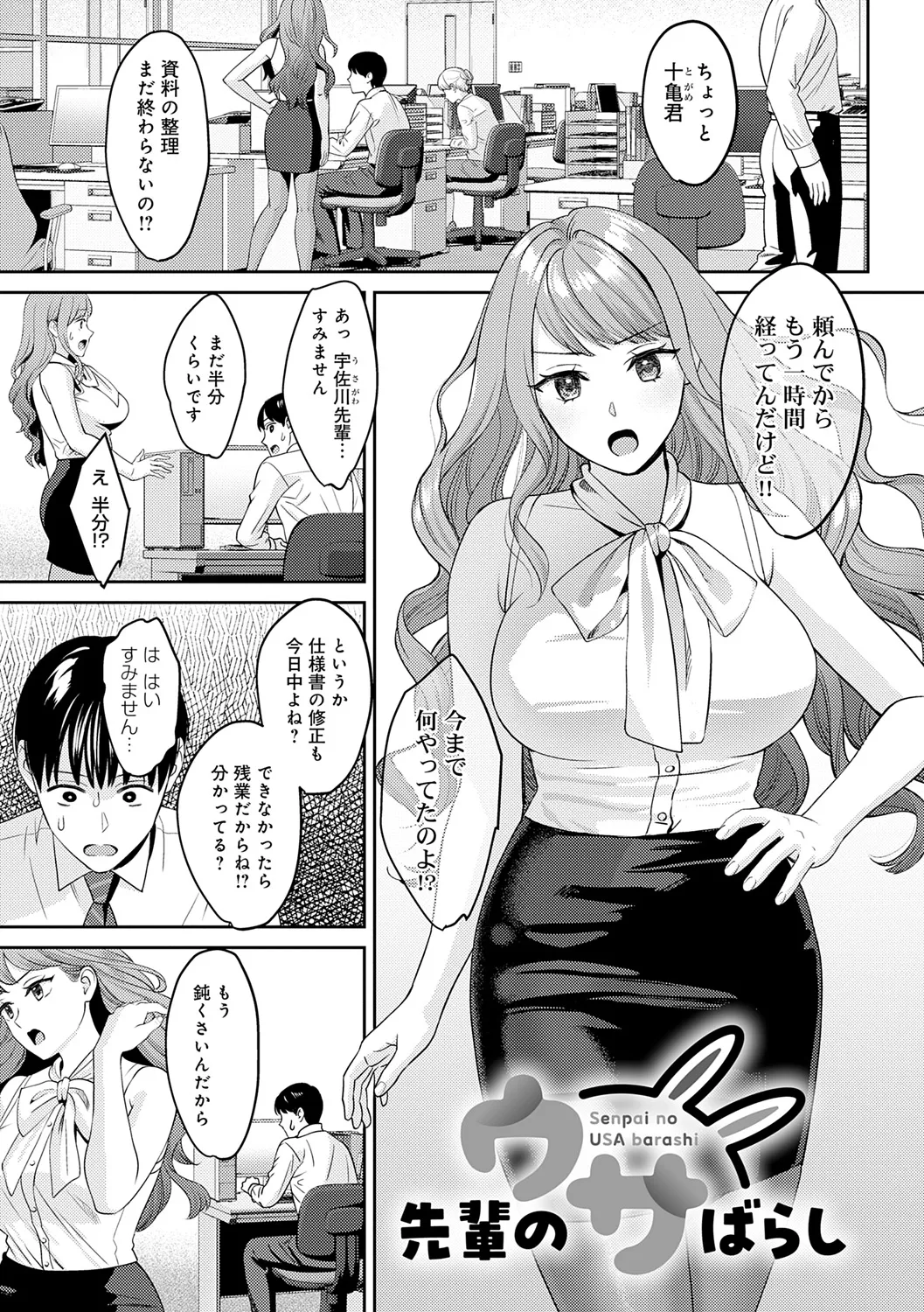 Toshiue Gentei page 103 - big areolae pantyhose hentai manga - read online free