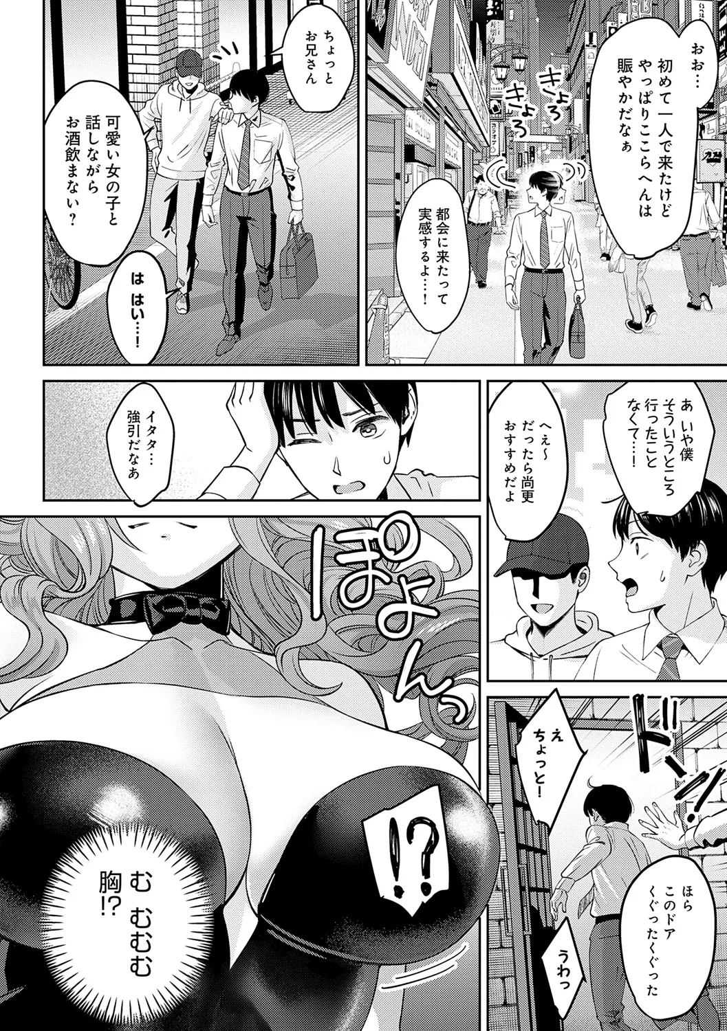 Toshiue Gentei page 106 - handjob inseki hentai manga - read online free
