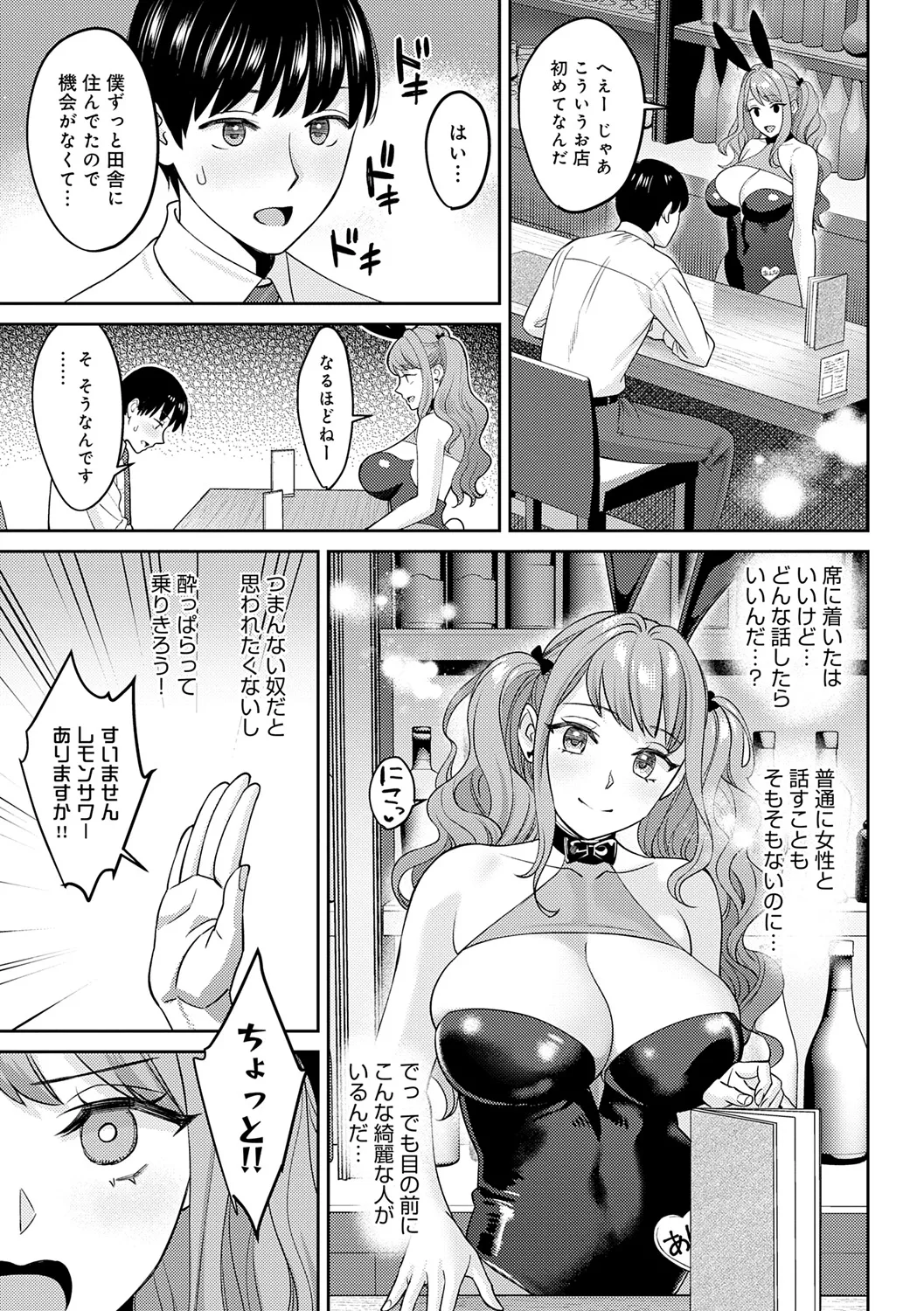 Toshiue Gentei page 109 - big areolae pantyhose hentai manga - read online free