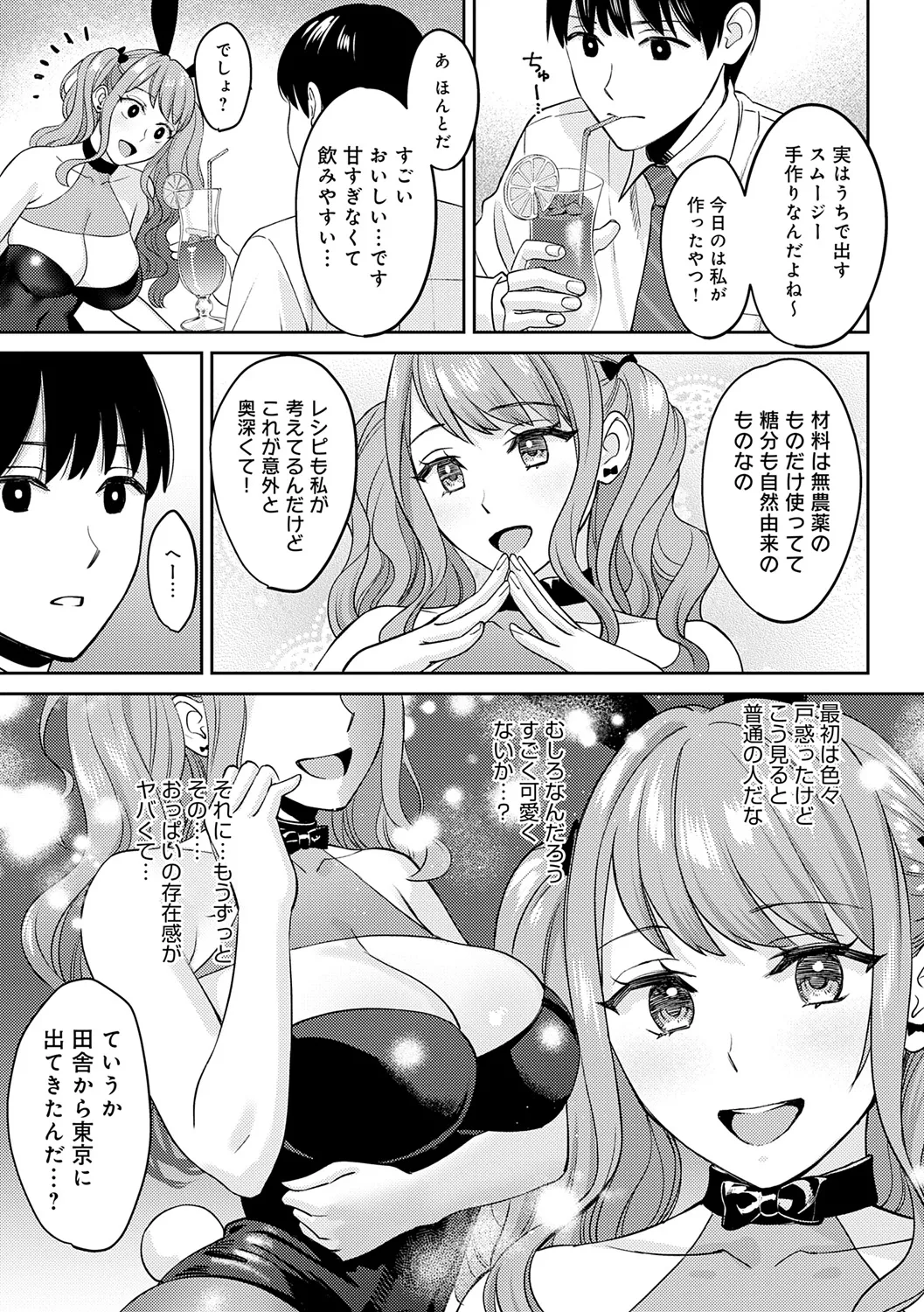 Toshiue Gentei page 111 - big areolae pantyhose hentai manga - read online free