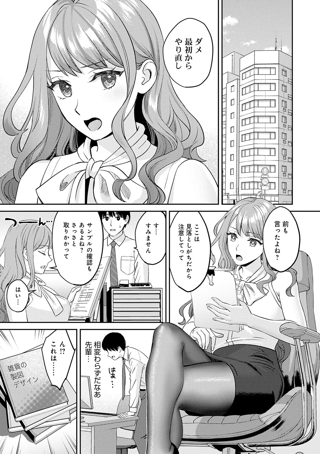 Toshiue Gentei page 113 - handjob inseki hentai manga - read online free