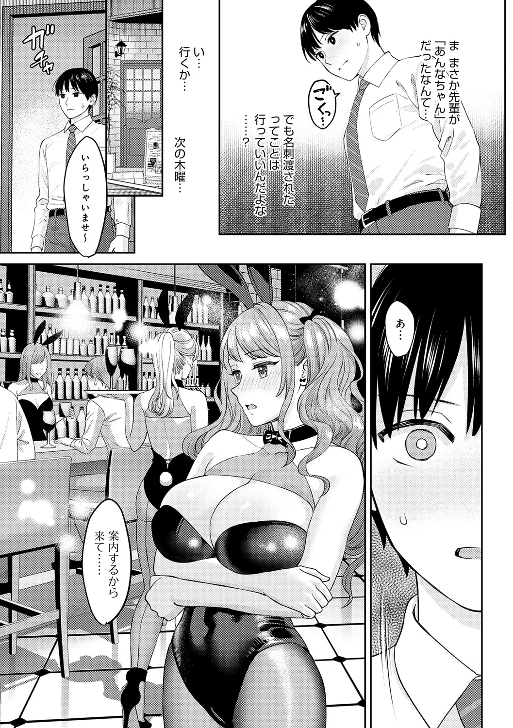 Toshiue Gentei page 115 - big areolae pantyhose hentai manga - read online free
