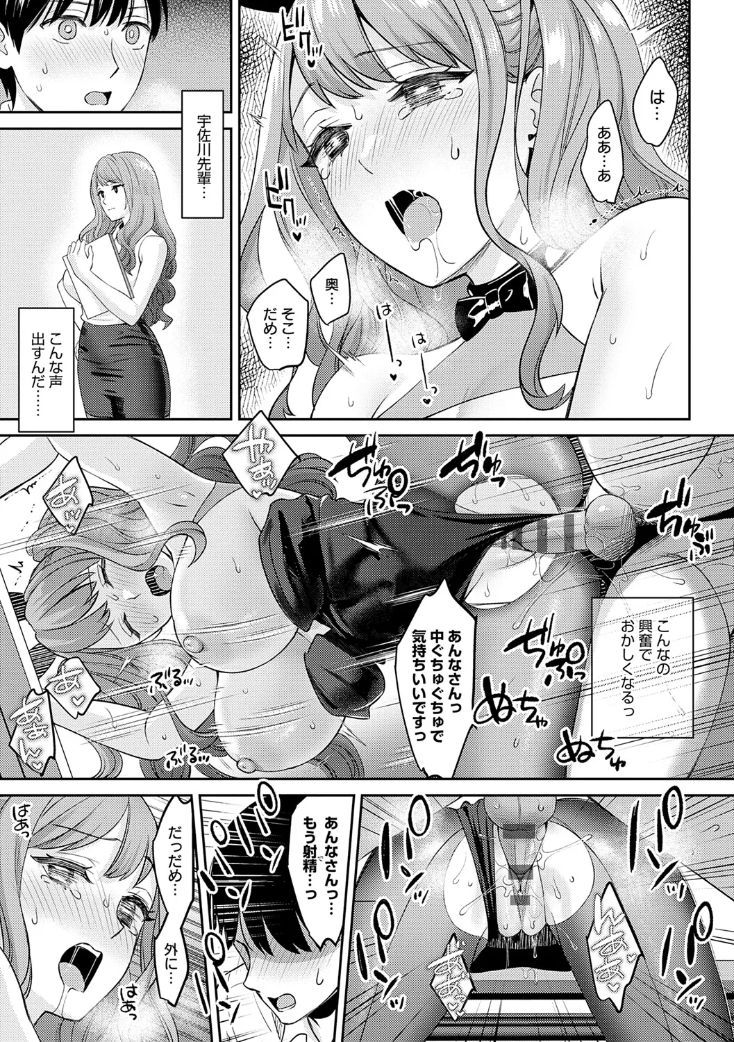 Toshiue Gentei page 123 - handjob inseki hentai manga - read online free