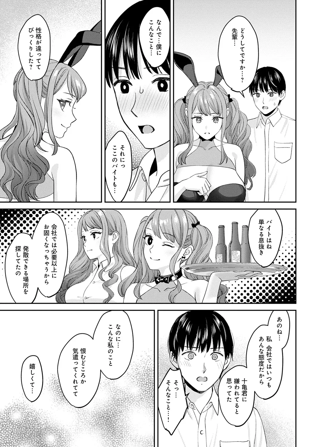 Toshiue Gentei page 125 - handjob inseki hentai manga - read online free
