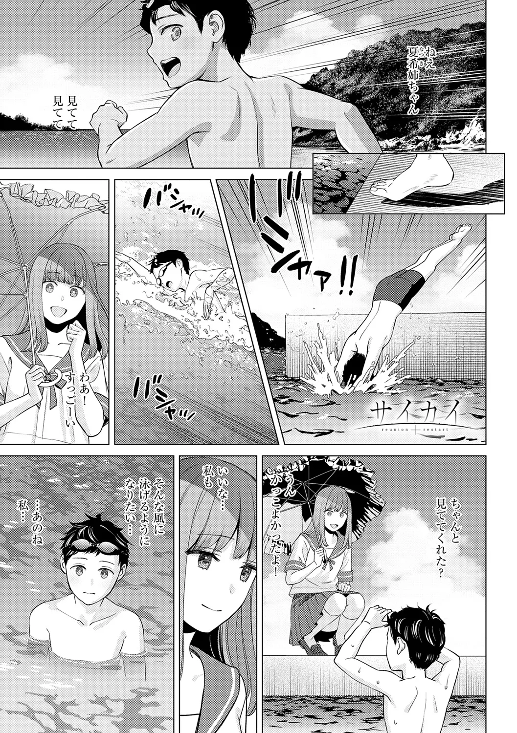 Toshiue Gentei page 135 - big areolae pantyhose hentai manga - read online free