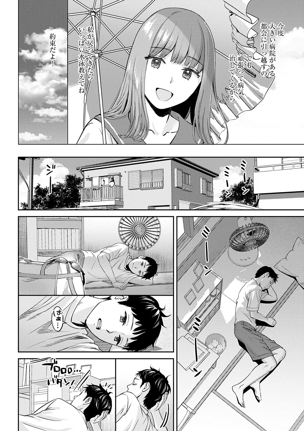 Toshiue Gentei page 136 - handjob inseki hentai manga - read online free