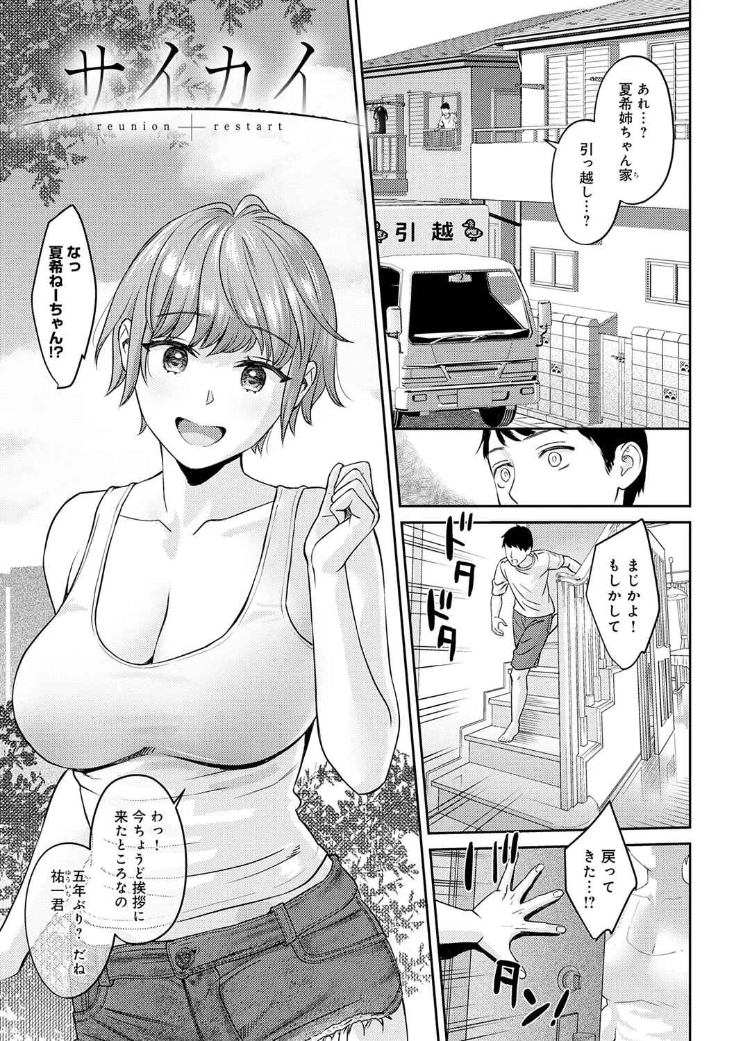 Toshiue Gentei page 137 - handjob inseki hentai manga - read online free