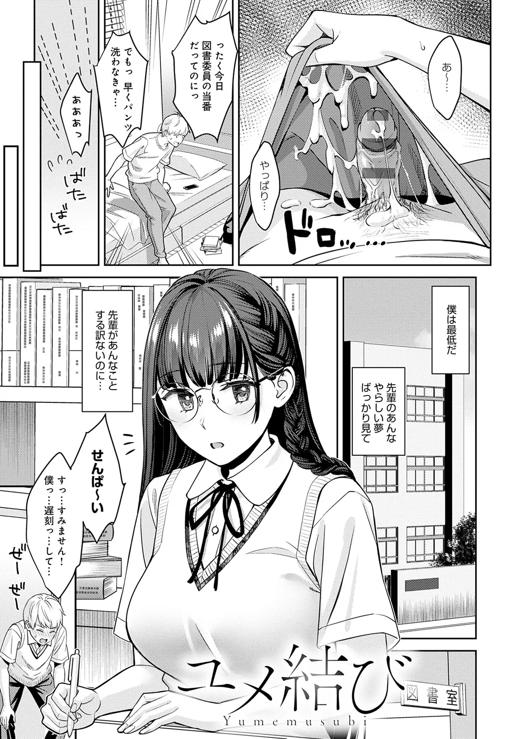 Toshiue Gentei page 167 - handjob inseki hentai manga - read online free
