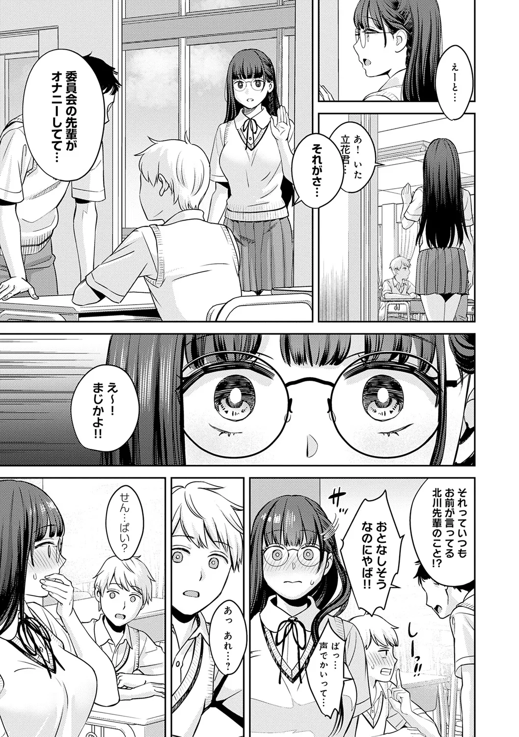 Toshiue Gentei page 173 - big areolae pantyhose hentai manga - read online free