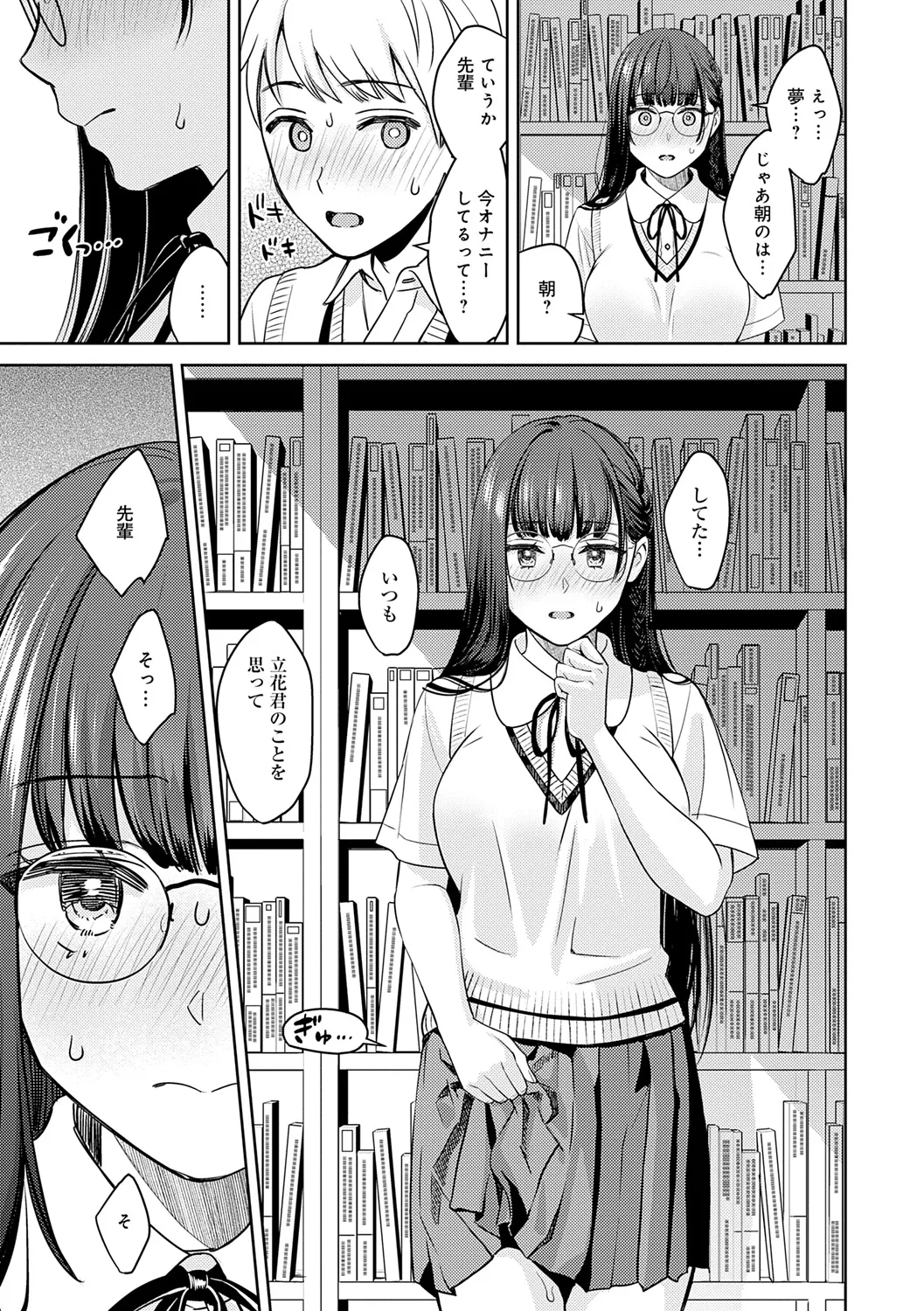 Toshiue Gentei - Page 175