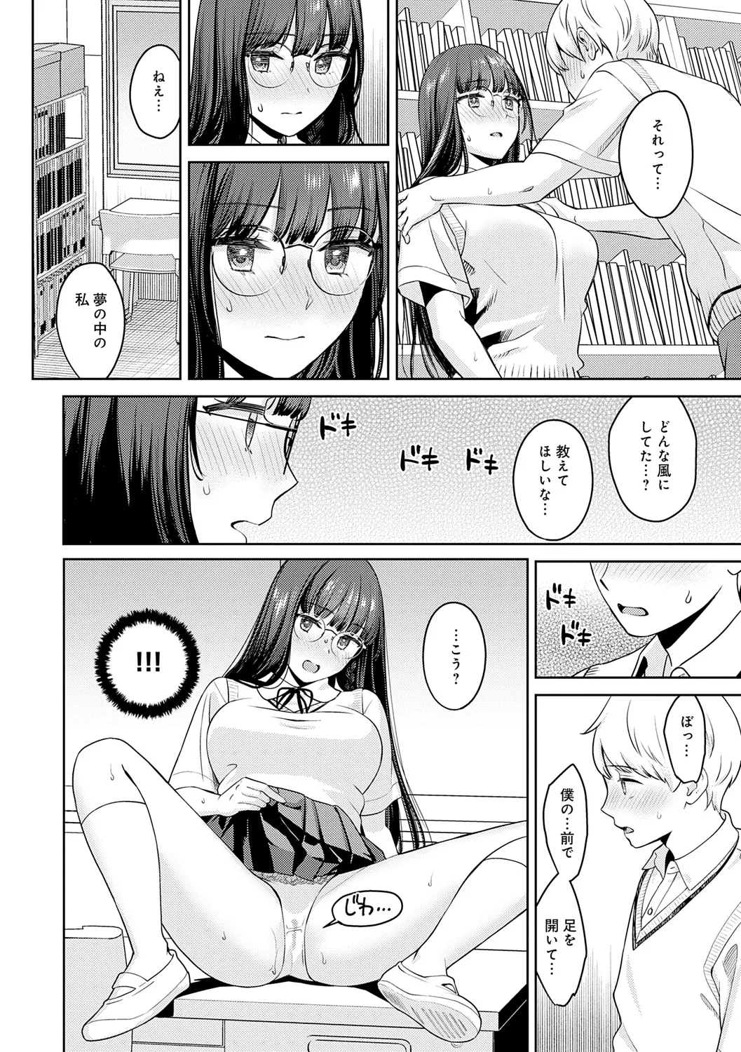 Toshiue Gentei page 176 - big areolae pantyhose hentai manga - read online free