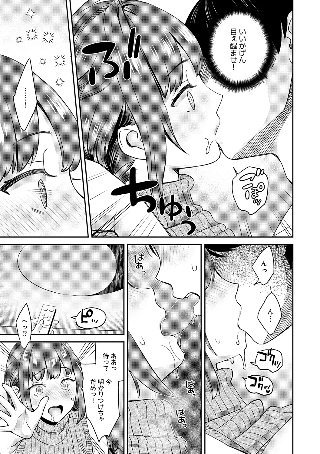 Toshiue Gentei - Page 207