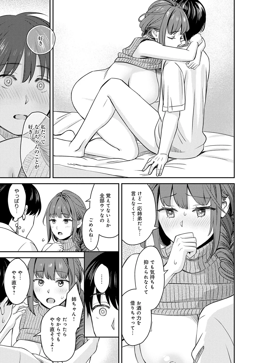 Toshiue Gentei page 209 - handjob inseki hentai manga - read online free