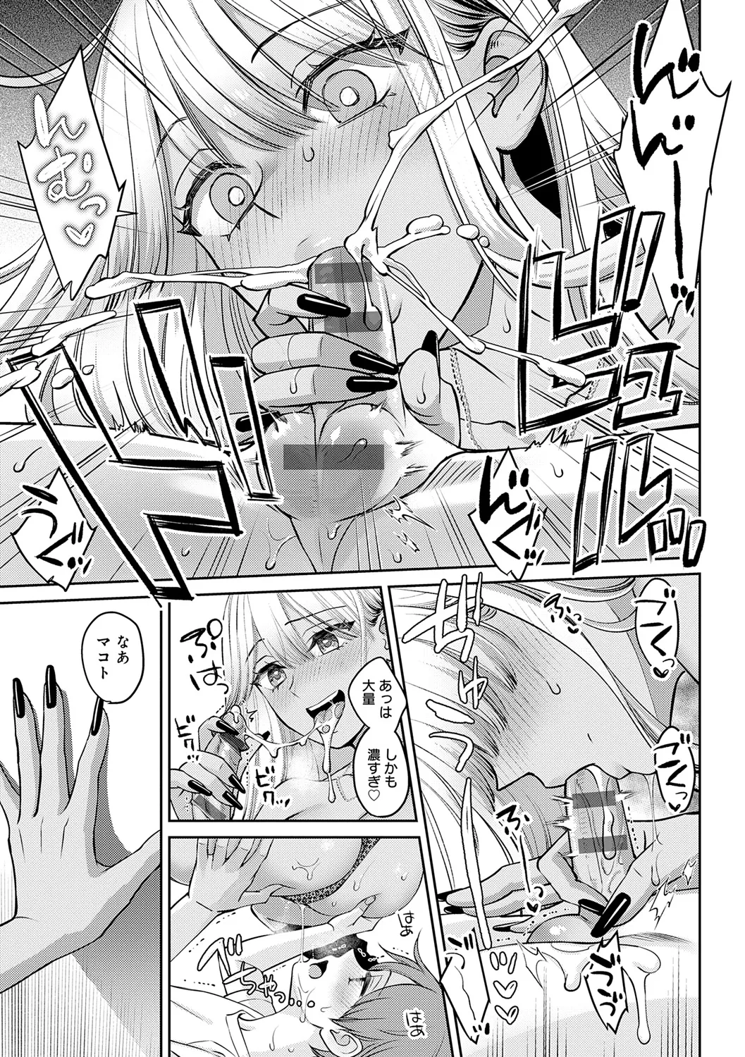 Toshiue Gentei page 231 - big areolae pantyhose hentai manga - read online free