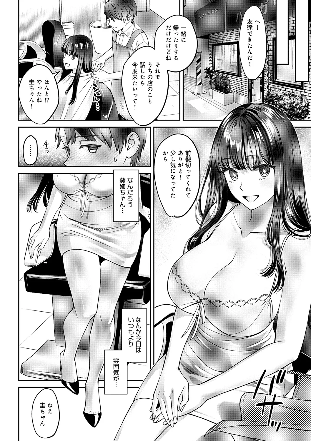 Toshiue Gentei page 28 - big areolae pantyhose hentai manga - read online free
