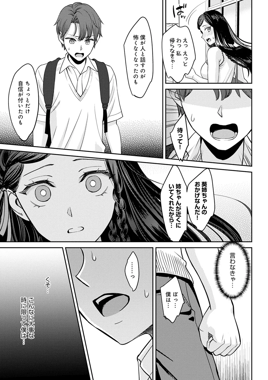 Toshiue Gentei page 47 - big areolae pantyhose hentai manga - read online free