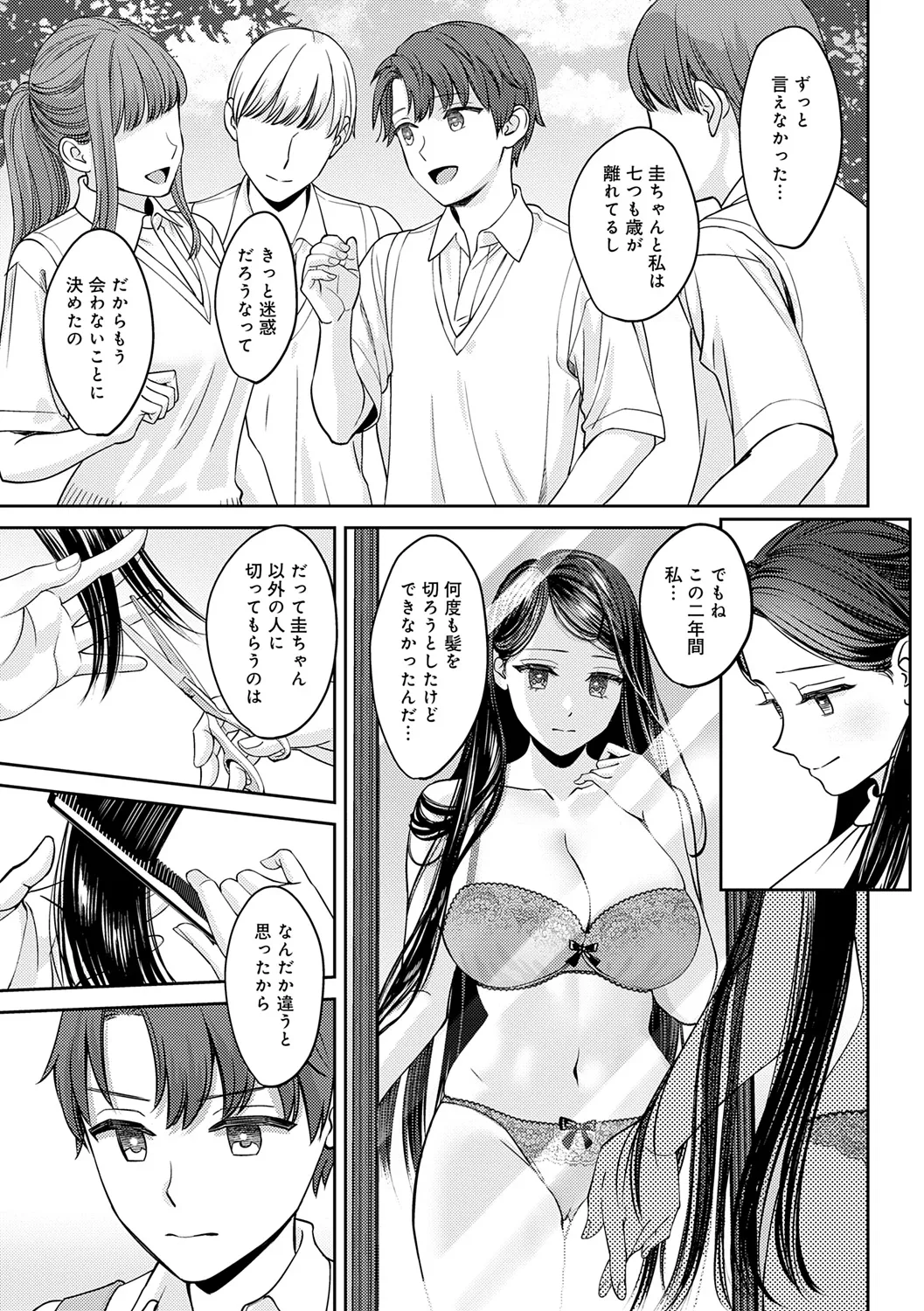 Toshiue Gentei - Page 51