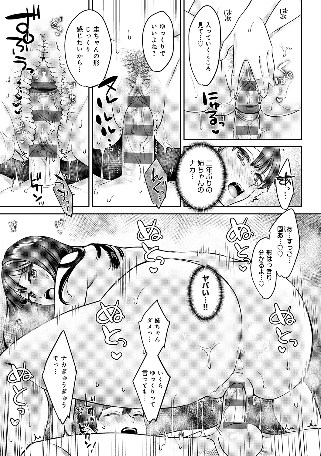 Toshiue Gentei page 61 - big areolae pantyhose hentai manga - read online free