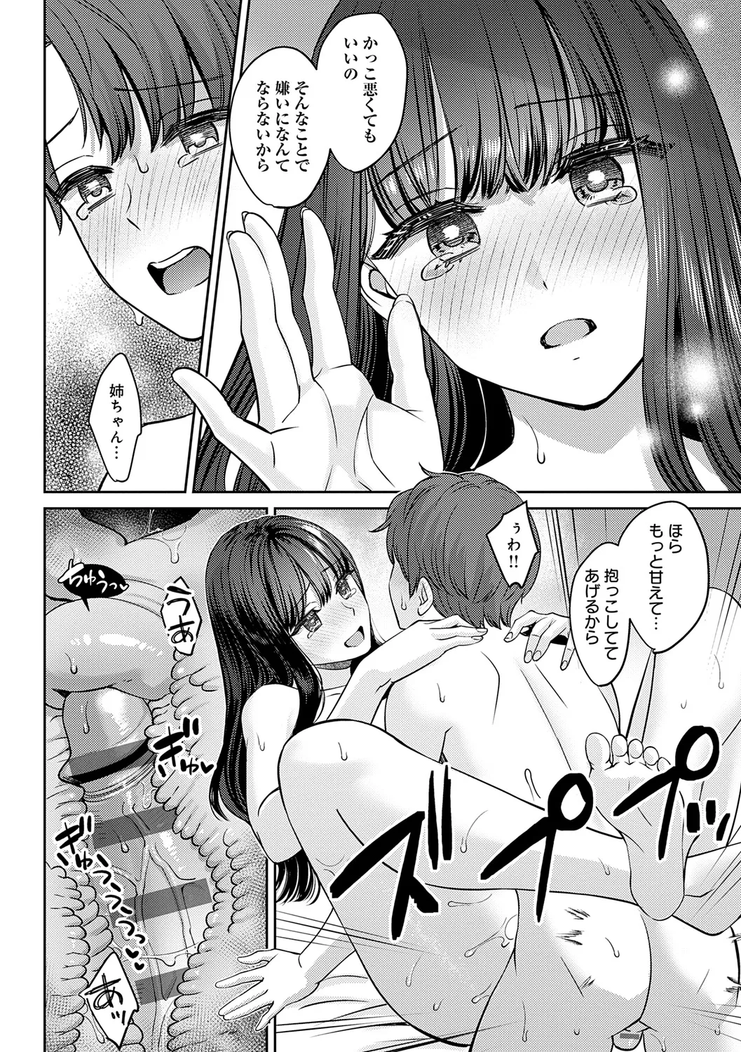 Toshiue Gentei page 66 - handjob inseki hentai manga - read online free