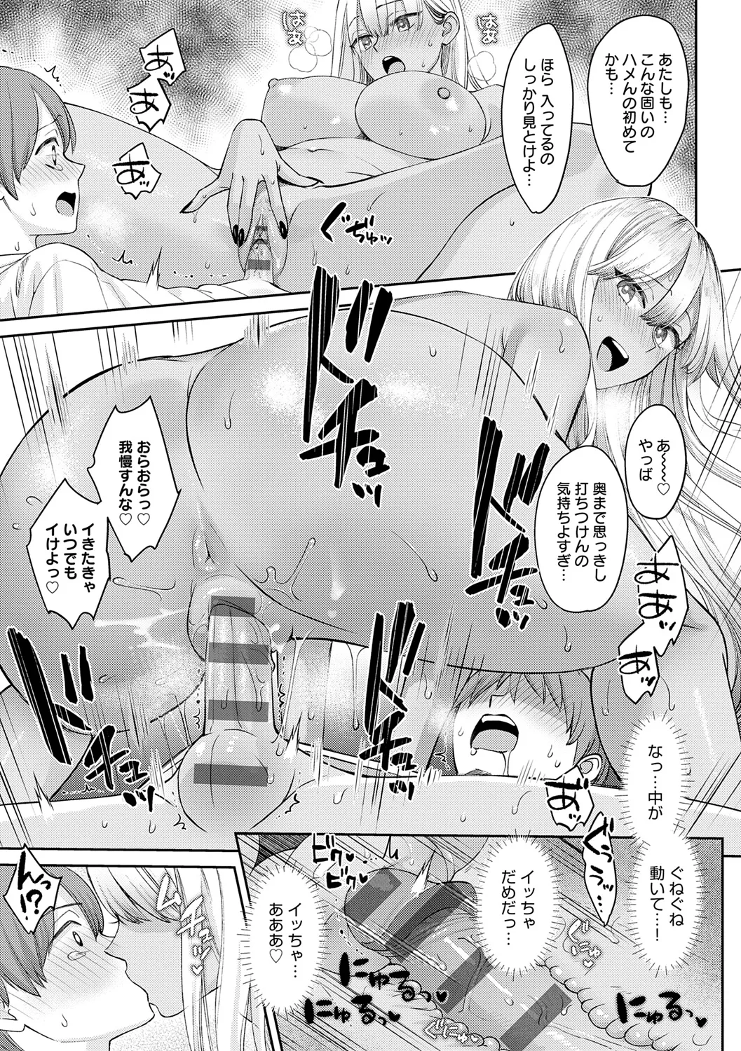 Toshiue Gentei page 91 - big areolae pantyhose hentai manga - read online free