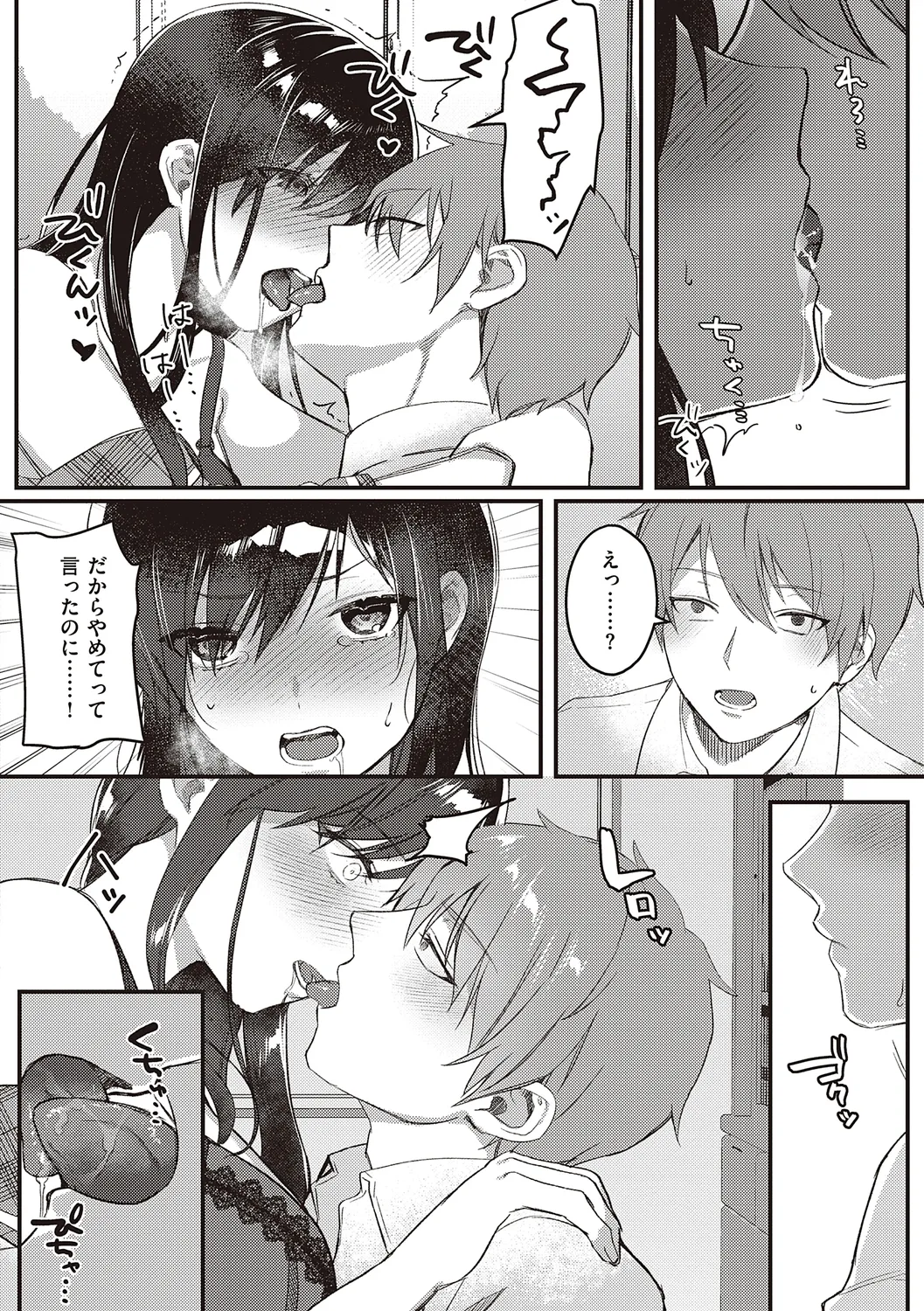 Houkago Immoral - After School Immoral page 100 - big breasts story arc hentai manga - read online free