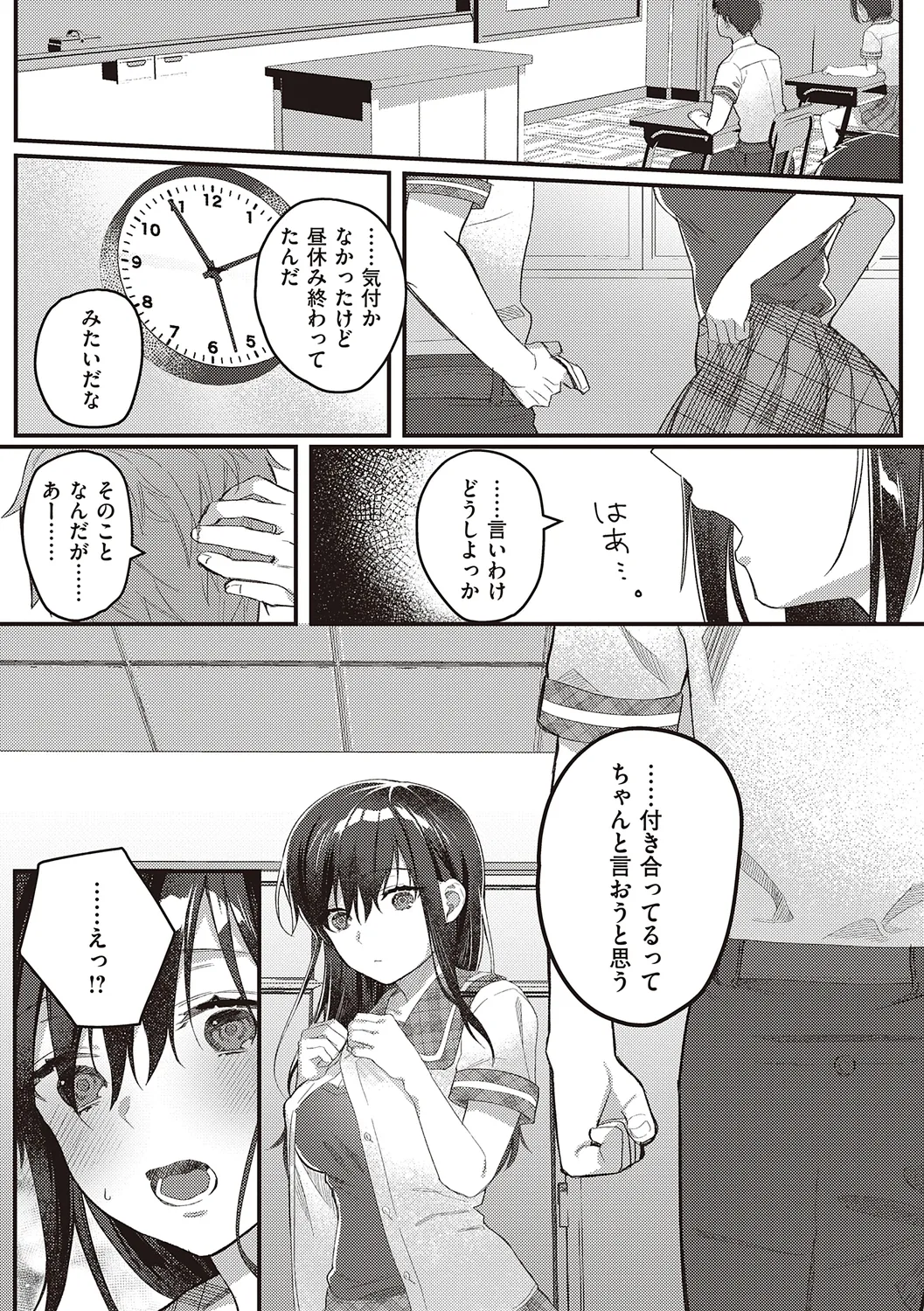 Houkago Immoral - After School Immoral page 105 - big breasts story arc hentai manga - read online free