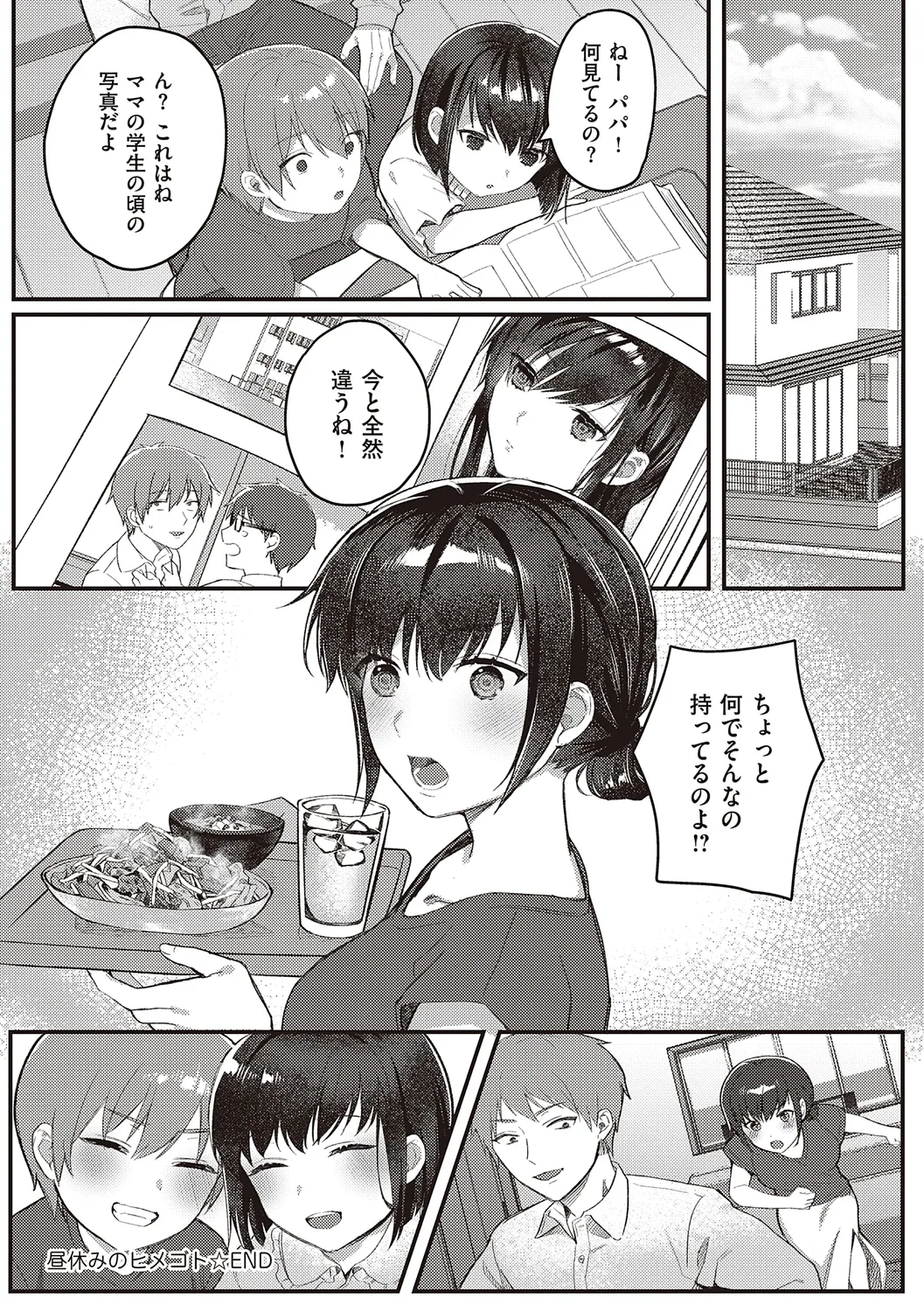 Houkago Immoral - After School Immoral page 107 - big breasts story arc hentai manga - read online free