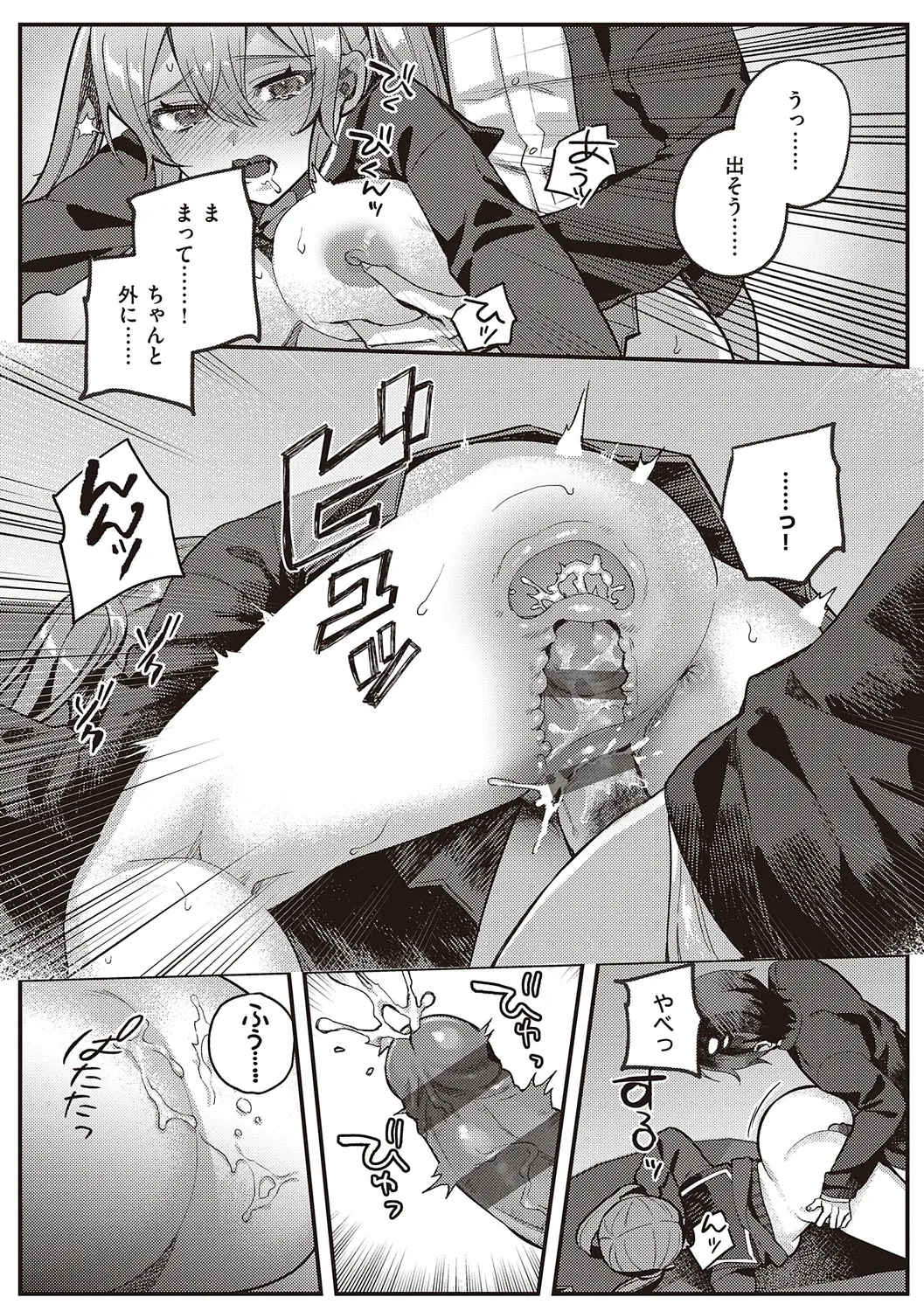 Houkago Immoral - After School Immoral page 127 - big breasts story arc hentai manga - read online free