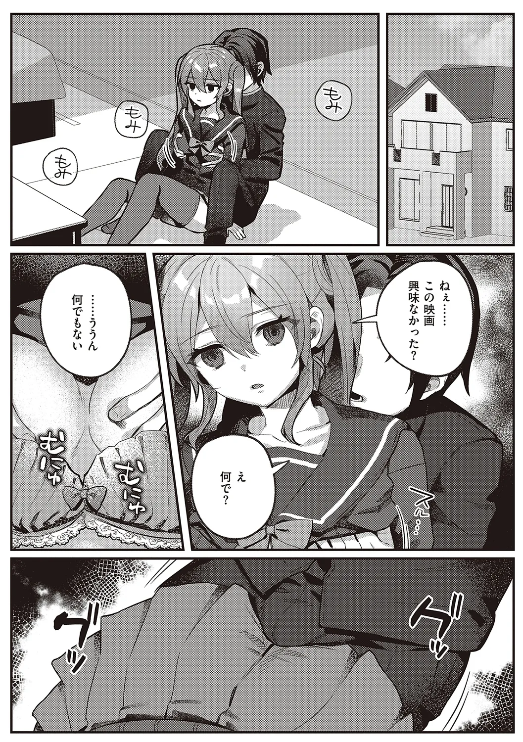 Houkago Immoral - After School Immoral page 136 - big breasts defloration hentai manga - read online free