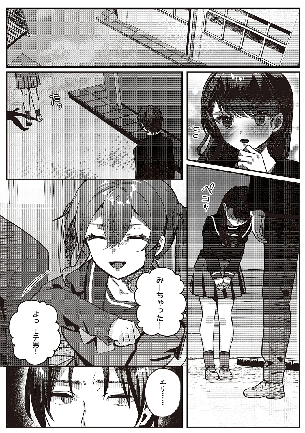 Houkago Immoral - After School Immoral page 142 - big breasts story arc hentai manga - read online free