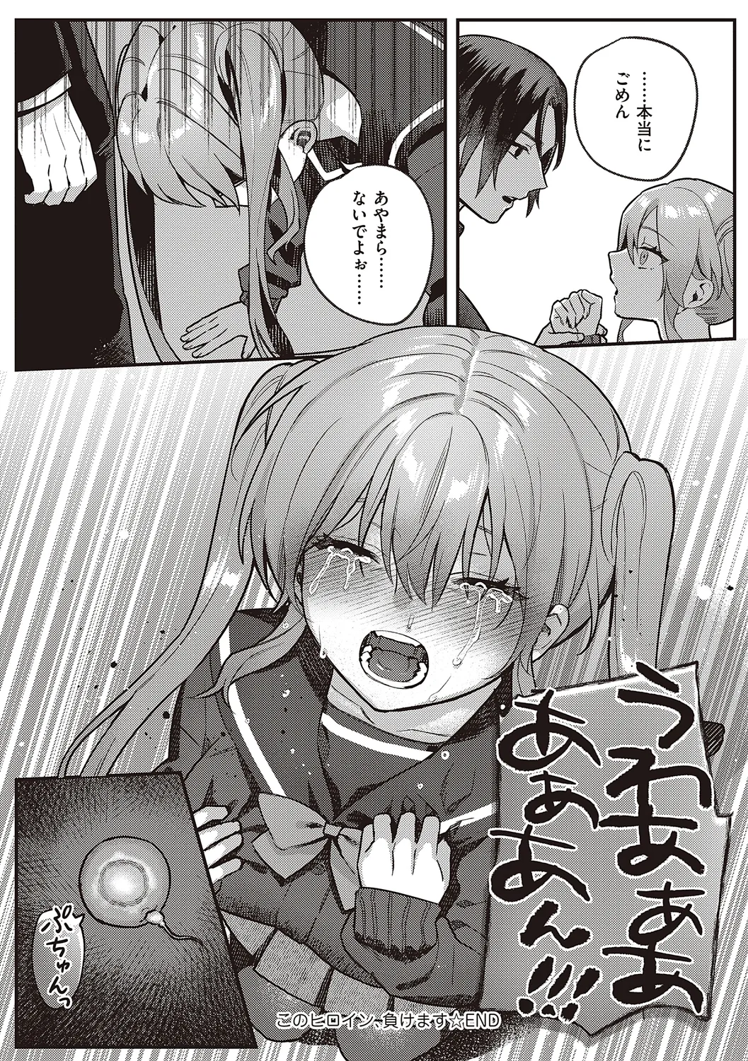 Houkago Immoral - After School Immoral page 145 - big breasts story arc hentai manga - read online free