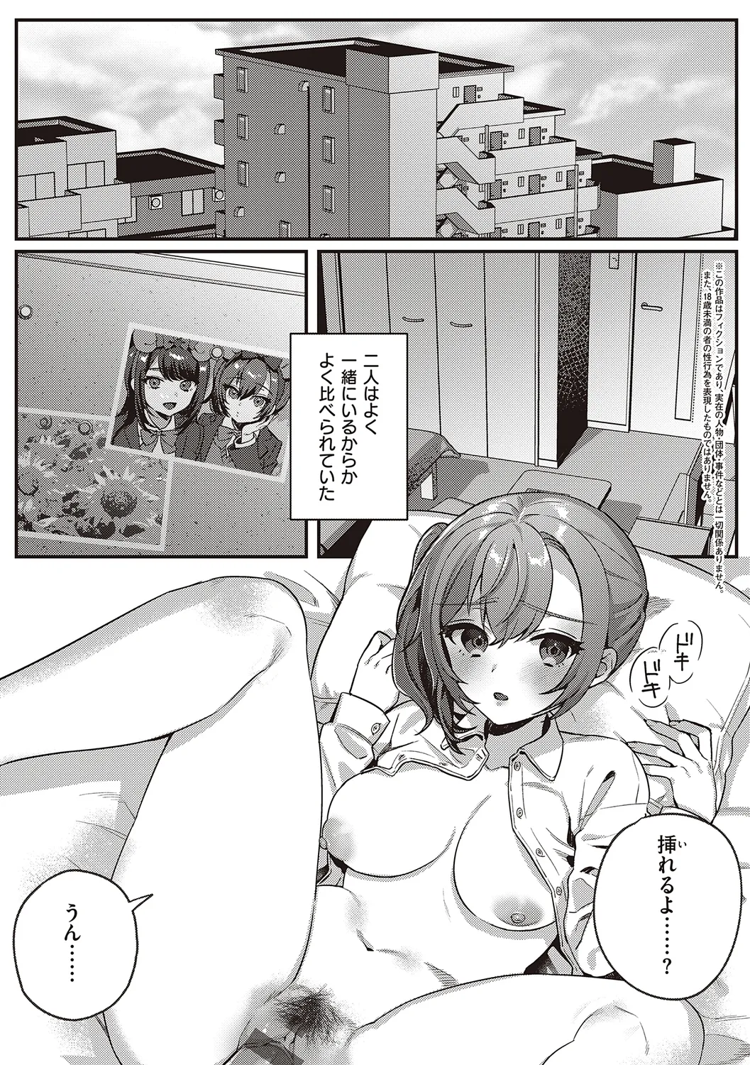 Houkago Immoral - After School Immoral page 155 - big breasts defloration hentai manga - read online free