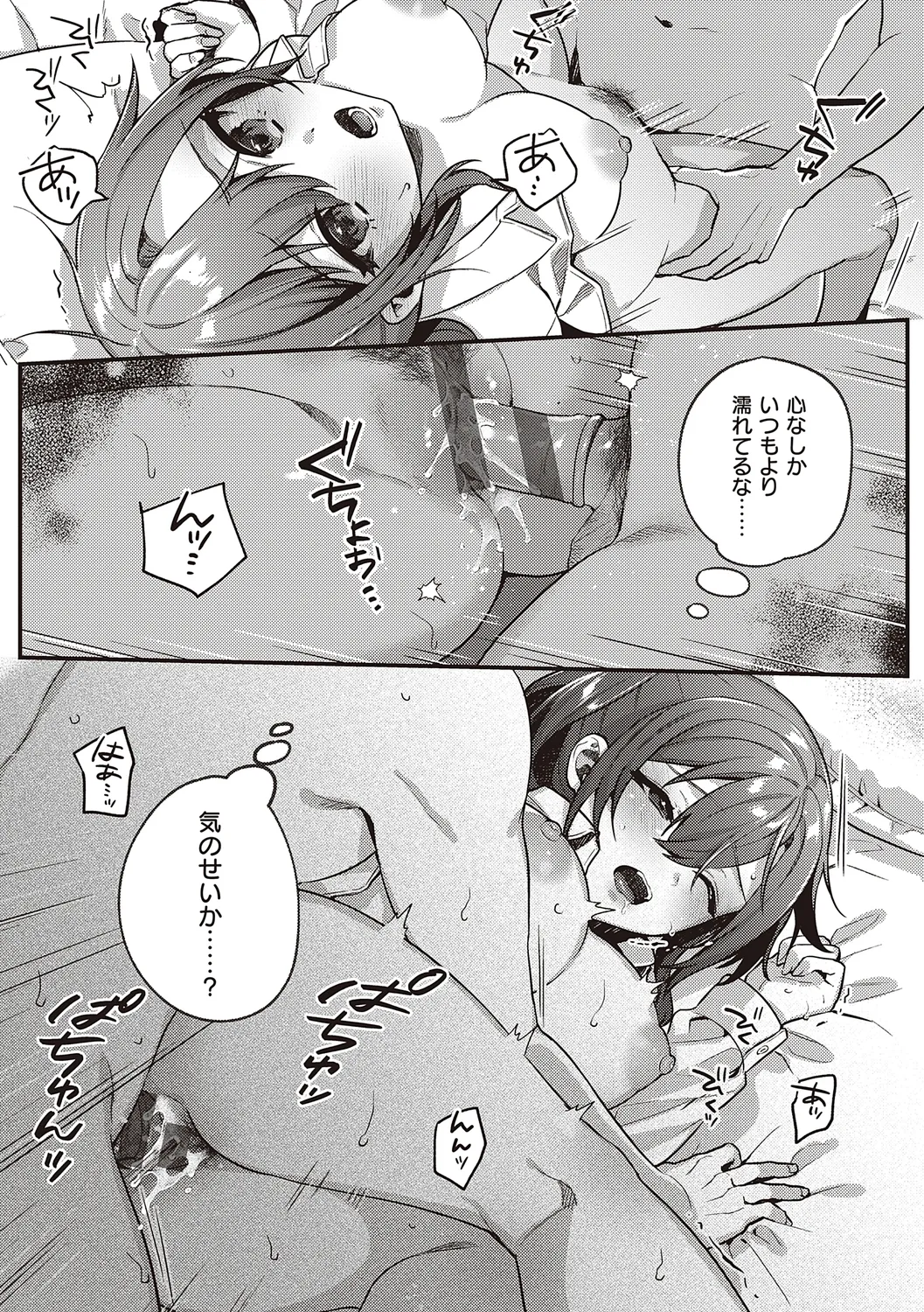 Houkago Immoral - After School Immoral page 157 - big breasts defloration hentai manga - read online free