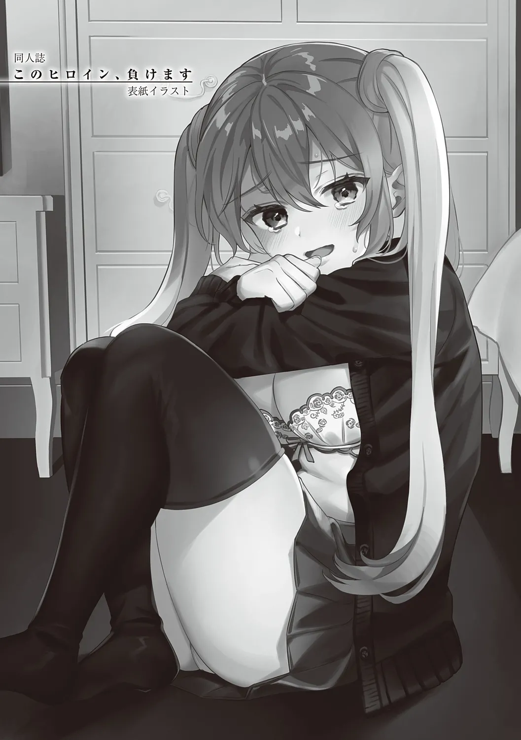 Houkago Immoral - After School Immoral - Page 193